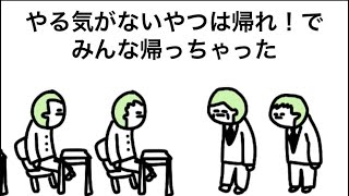 【アニメ】教育実習生の大失態