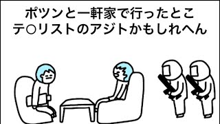【アニメ】山奥のテ○リストのアジトかもしれへん