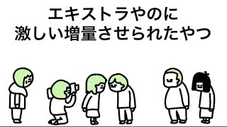 【アニメ】エキストラやのにめちゃくちゃ役作りさせられたやつ