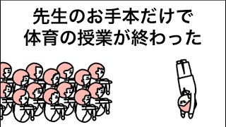 【アニメ】ずっとお手本見せてくるやつ