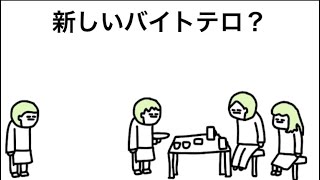 【アニメ】伝言ゲームでオーダー伝える店