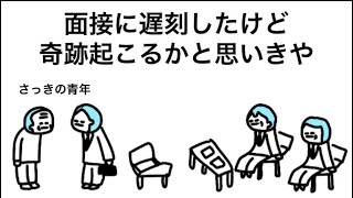 【アニメ】あの時助けたおじいちゃん、ただのクレーマーやった