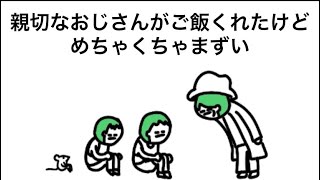 【アニメ】お腹空いてる僕らに手料理作ってくれるおじさん