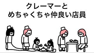 【アニメ】昨日ブチギレた店員とめちゃくちゃ仲良くなっていくやつ【3話】