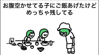 【アニメ】めっちゃ残す兄弟【おじさん視点】