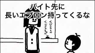 【アニメ】くじら先生のバイト先に長いエプロン持ってきた犯人【108日目】