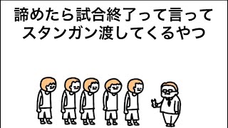【アニメ】スタンガン渡してくる監督