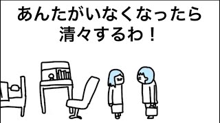 【アニメ】強がってるかと思ったら、ほんまに清々してたやつ
