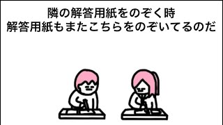 【アニメ】テストでカンニングしたら、隣のやつもカンニングしてきてた