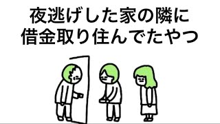 【アニメ】夜逃げ先のお隣さん、借金取りやったやつ