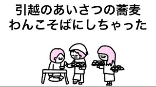 【アニメ】私の夫がこんなに常識ないなんて知らなかった