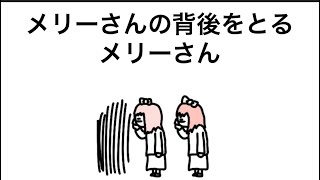 【アニメ】メリーさんに電話かけたら相手もメリーさんやった