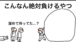 【アニメ】戦いに行ったらすでに必殺技溜められてたやつ