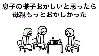 【アニメ】広告うっとうしいゲームでプロ目指す息子に反対せん母親