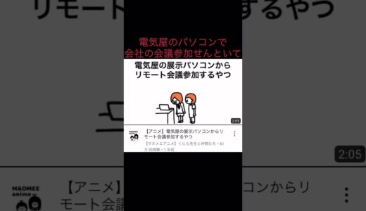 マオメエアニメのすゝめ　　本編はコメント欄へ
