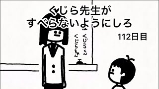 【アニメ】くじら先生が結婚式の余興でだだすべり【112日目】