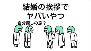 【アニメ】娘の結婚相手ヤバすぎる【自分探しの旅】