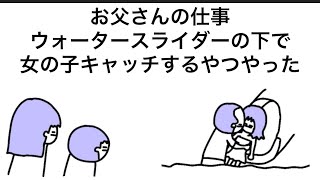 【アニメ】この世にいらん仕事